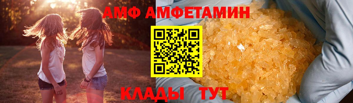 АМФЕТАМИН VHQ  Вход с VPN  Амфетамин  Анжеро-Судженск 