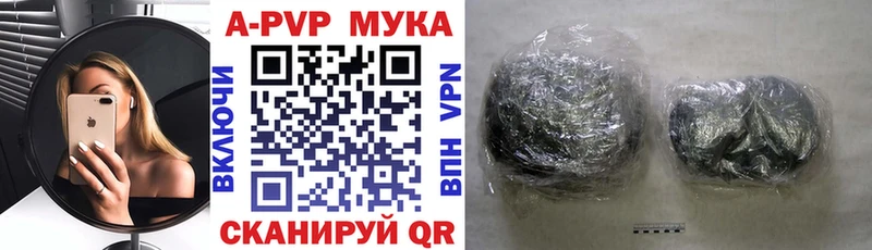 закладка  Анжеро-Судженск  Alfa_PVP мука 
