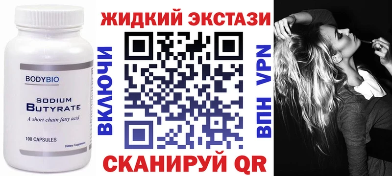 Бутират оксибутират как найти закладки Анжеро-Судженск