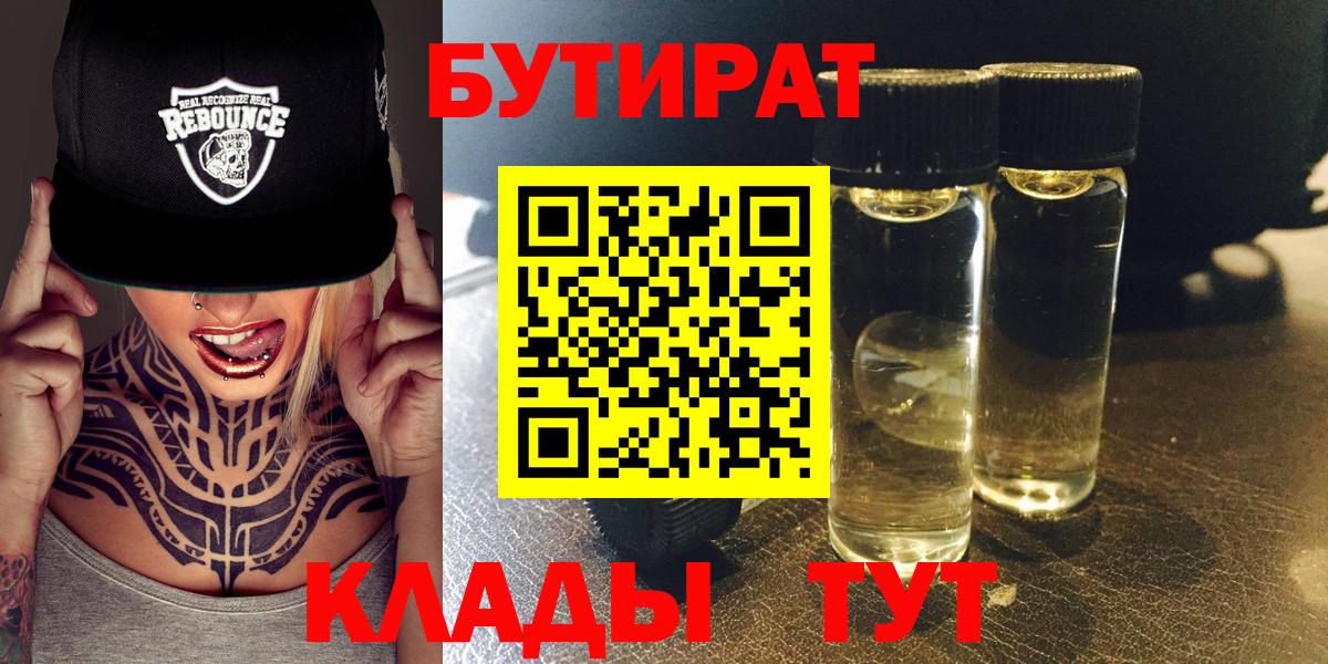 БУТИРАТ жидкий экстази Анжеро-Судженск
