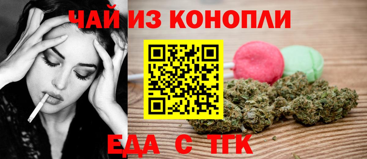 Canna-Cookies конопля  Вход с VPN  Анжеро-Судженск 