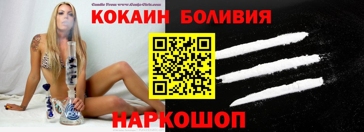 КОКАИН  Кокаин VHQ  Анжеро-Судженск  Вход с VPN  КОКАИН 97% 