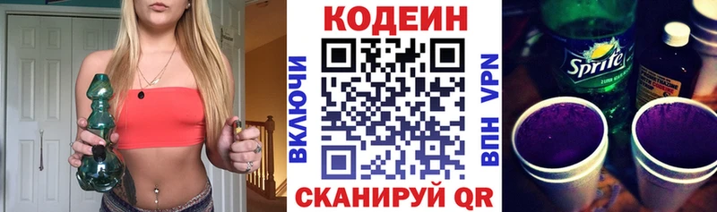 кракен как войти  даркнет сайт  Анжеро-Судженск  Codein напиток Lean (лин) 