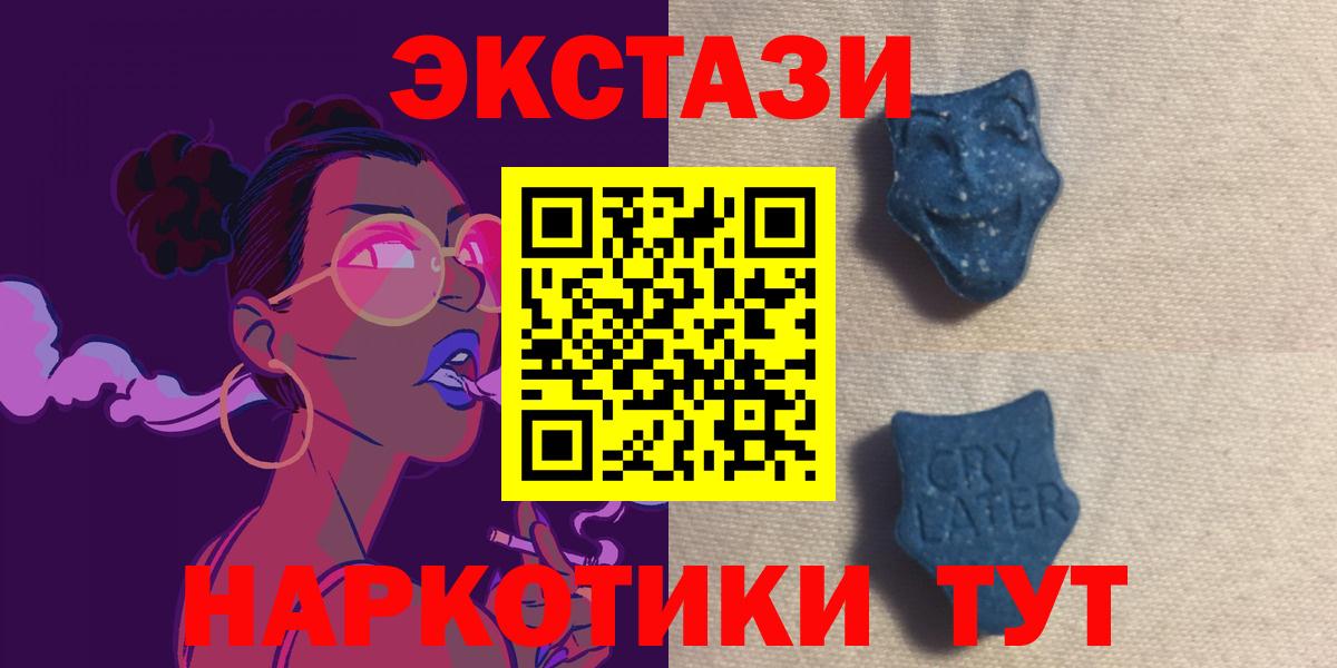 Экстази 280 MDMA Анжеро-Судженск