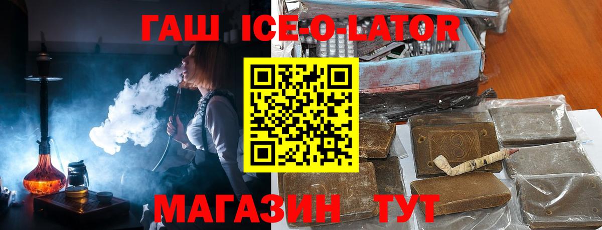 ГАШИШ хэш Анжеро-Судженск