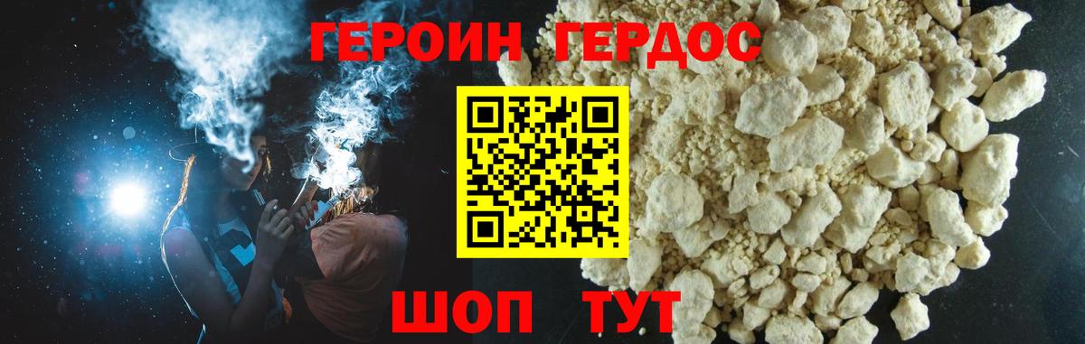 ГЕРОИН Афган  Вход с VPN  Анжеро-Судженск 