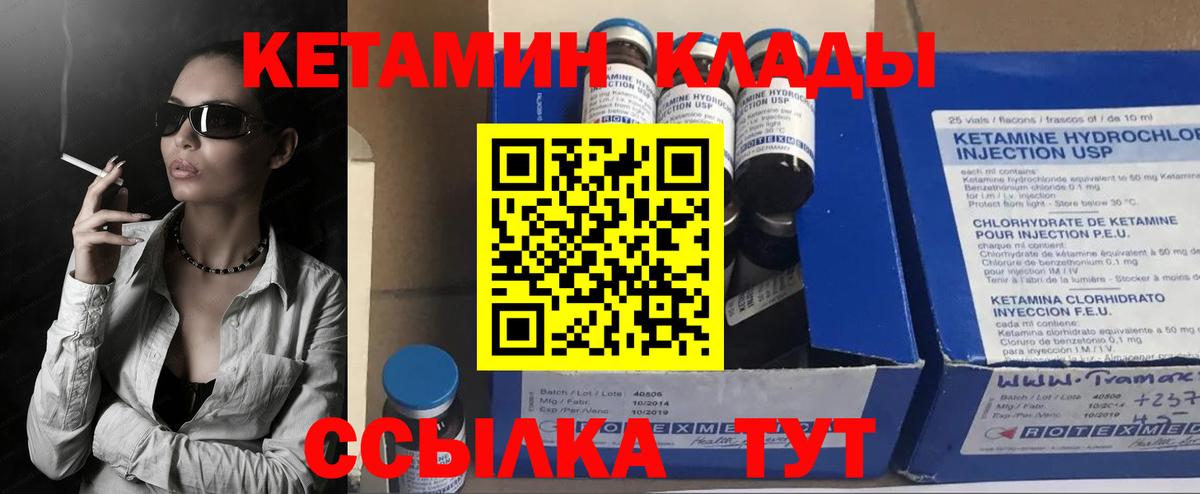 Анжеро-Судженск  МЕГА рабочий сайт  Кетамин ketamine  Вход с VPN  КЕТАМИН VHQ 