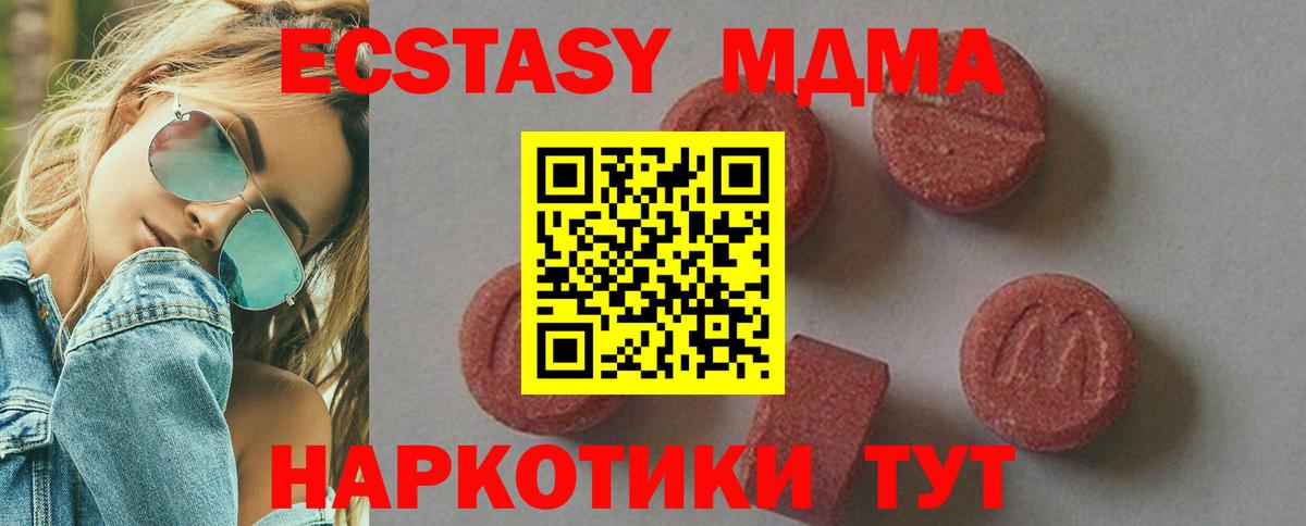 MDMA  MDMA Molly  Вход с VPN  Анжеро-Судженск 