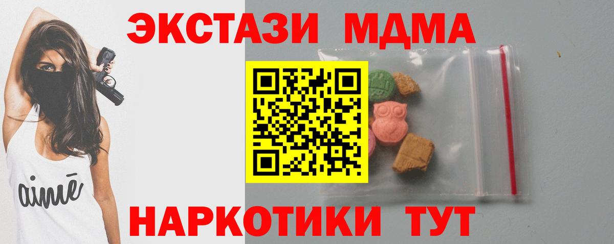 MDMA crystal Анжеро-Судженск