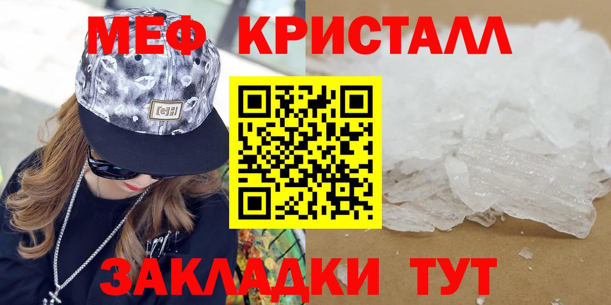 Меф 4 MMC  МЕФ mephedrone  Мефедрон  OMG рабочий сайт  Вход с VPN  Мефедрон  Анжеро-Судженск 