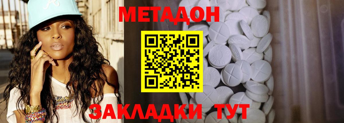 ссылка на мегу ONION  Вход с VPN  Анжеро-Судженск  Метадон VHQ 
