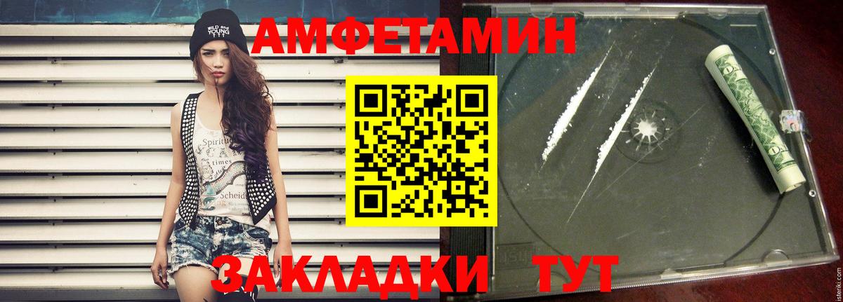 МЕТАМФЕТАМИН винт  Вход с VPN  Анжеро-Судженск  МЕТАМФЕТАМИН винт 