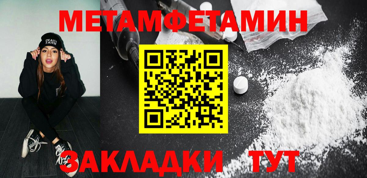Метамфетамин пудра Анжеро-Судженск