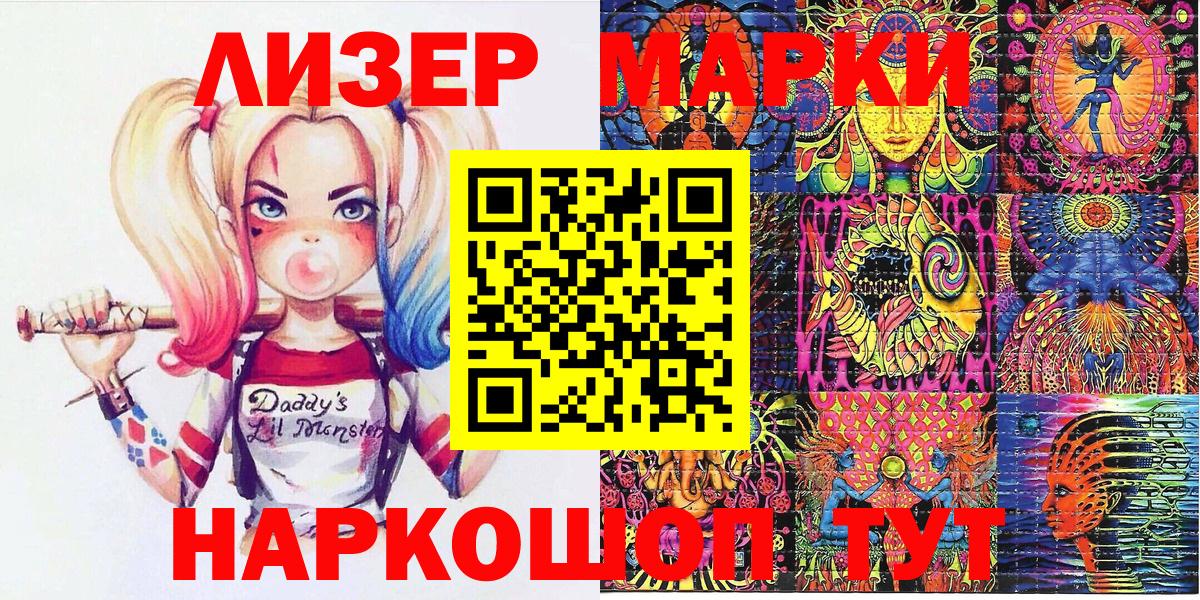 Наркотические марки  Вход с VPN  Анжеро-Судженск  Марки N-bome 1500мкг 